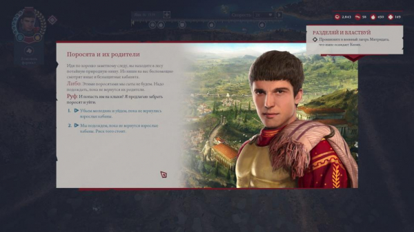 Expeditions: Rome
Expeditions: Rome