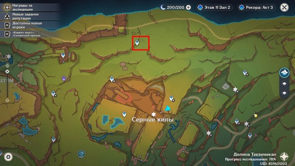 Секреты, загадки и головоломки Натлана в Genshin Impact (обновляется)
Секреты, загадки и головоломки Натлана в Genshin Impact (обновляется)