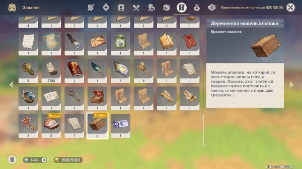 Секреты, загадки и головоломки Натлана в Genshin Impact (обновляется)
Секреты, загадки и головоломки Натлана в Genshin Impact (обновляется)