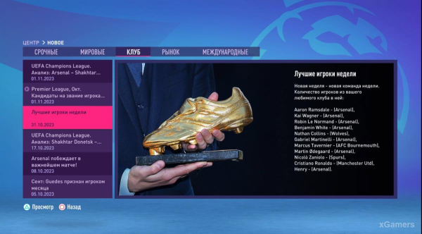 FIFA 23 Карьера за игрока: Возвращение Thierry Henry в Arsenal – 2 сезон FIFA 23 Карьера за игрока: Возвращение Thierry Henry в Arsenal – 2 сезон