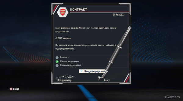 FIFA 23 Карьера за игрока: Возвращение Thierry Henry в Arsenal – 2 сезон FIFA 23 Карьера за игрока: Возвращение Thierry Henry в Arsenal – 2 сезон