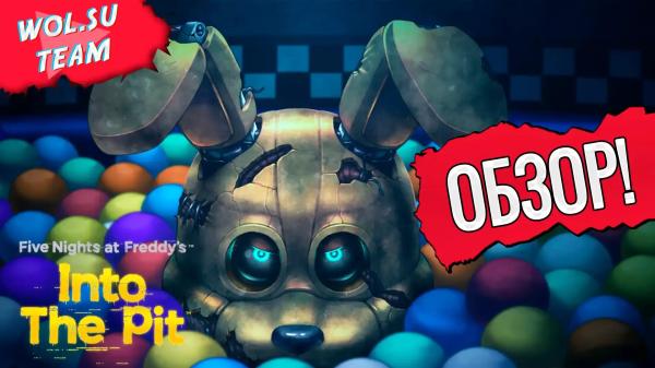 Обзор Five Nights at Freddy's: Into the Pit: нелогично и лампово© Обзор Five Nights at Freddy's: Into the Pit: нелогично и лампово©