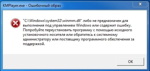 Как исправить ошибку с файлом winmm.dll при запуске приложений на Windows? Как исправить ошибку с файлом winmm.dll при запуске приложений на Windows?