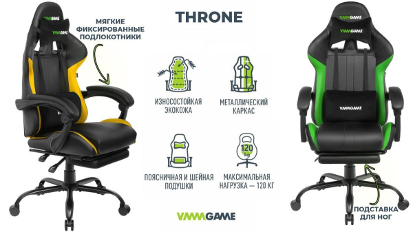 Игровые кресла, столы и аксессуары от VMMGAME со скидкой 20%! Игровые кресла, столы и аксессуары от VMMGAME со скидкой 20%!