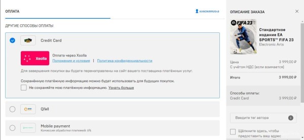 Как купить FIFA 23 в России Как купить FIFA 23 в России