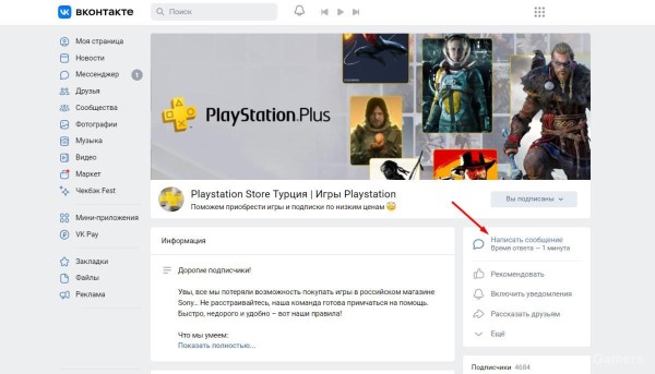 Как купить FIFA 23 в России Как купить FIFA 23 в России