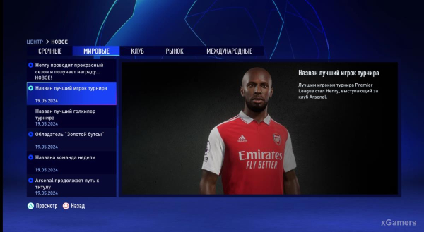 FIFA 23 Карьера за игрока: Возвращение Thierry Henry в Arsenal – 2 сезон FIFA 23 Карьера за игрока: Возвращение Thierry Henry в Arsenal – 2 сезон