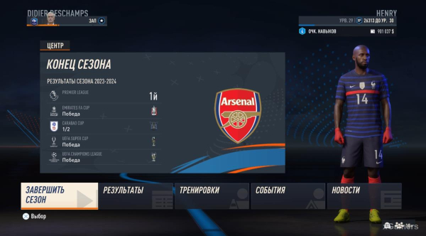 FIFA 23 Карьера за игрока: Возвращение Thierry Henry в Arsenal – 2 сезон FIFA 23 Карьера за игрока: Возвращение Thierry Henry в Arsenal – 2 сезон