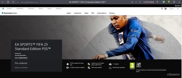 Как купить FIFA 23 в России Как купить FIFA 23 в России