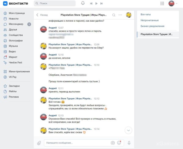 Как купить FIFA 23 в России Как купить FIFA 23 в России