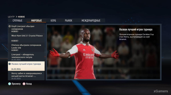 FIFA 23 Карьера за игрока: Возвращение Thierry Henry в Arsenal – 2 сезон FIFA 23 Карьера за игрока: Возвращение Thierry Henry в Arsenal – 2 сезон