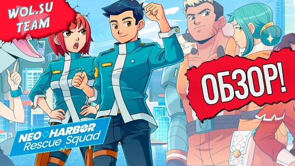 Обзор Neo Harbor Rescue Squad: медицинское по флэшкам© Обзор Neo Harbor Rescue Squad: медицинское по флэшкам©