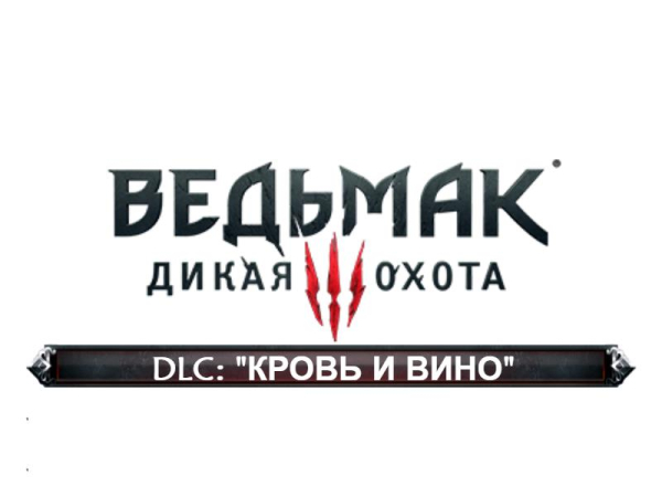 The Witcher 3: Все квесты | Белый Сад | Велен | Новиград | Острова Скеллиге The Witcher 3: Все квесты | Белый Сад | Велен | Новиград | Острова Скеллиге