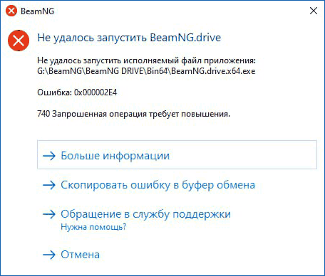 Как исправить «Запрошенная операция требует повышения» в Windows Как исправить «Запрошенная операция требует повышения» в Windows