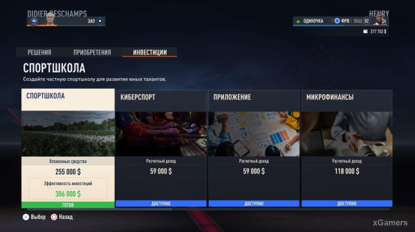 FIFA 23 Карьера за игрока: Возвращение Thierry Henry в Arsenal – 2 сезон FIFA 23 Карьера за игрока: Возвращение Thierry Henry в Arsenal – 2 сезон