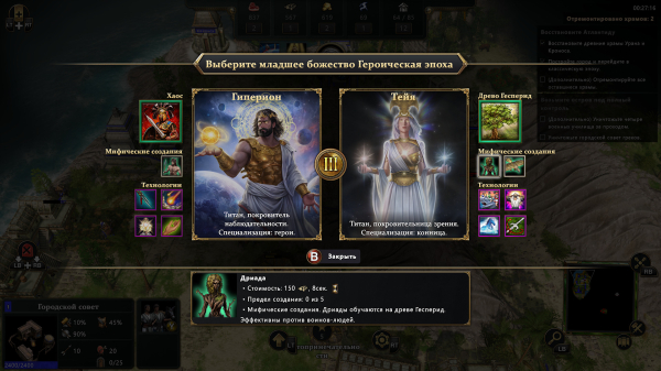 Обзор Age of Mythology: Retold Обзор Age of Mythology: Retold