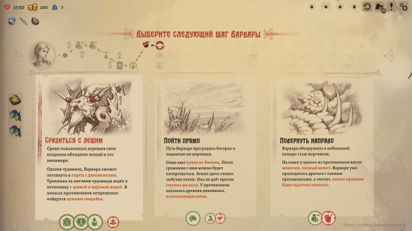 Обзор «Бессмертный. Сказки Старой Руси» Обзор «Бессмертный. Сказки Старой Руси»