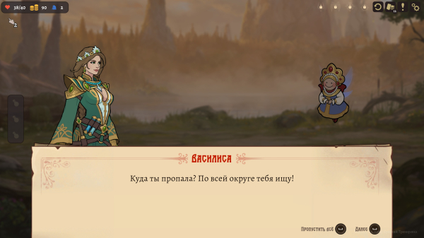 Обзор «Бессмертный. Сказки Старой Руси» Обзор «Бессмертный. Сказки Старой Руси»