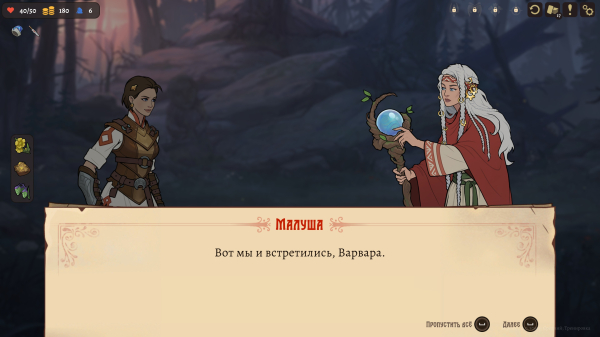 Обзор «Бессмертный. Сказки Старой Руси» Обзор «Бессмертный. Сказки Старой Руси»