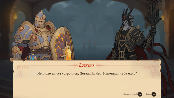 Обзор «Бессмертный. Сказки Старой Руси» Обзор «Бессмертный. Сказки Старой Руси»