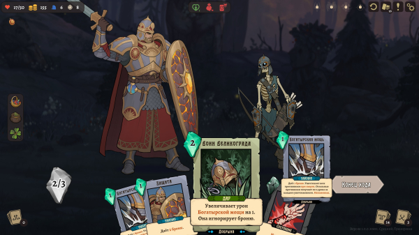 Обзор «Бессмертный. Сказки Старой Руси» Обзор «Бессмертный. Сказки Старой Руси»