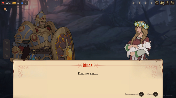 Обзор «Бессмертный. Сказки Старой Руси» Обзор «Бессмертный. Сказки Старой Руси»