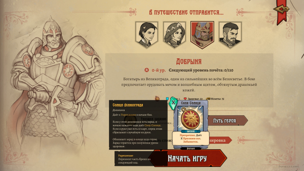 Обзор «Бессмертный. Сказки Старой Руси» Обзор «Бессмертный. Сказки Старой Руси»