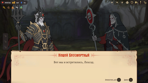 Обзор «Бессмертный. Сказки Старой Руси» Обзор «Бессмертный. Сказки Старой Руси»