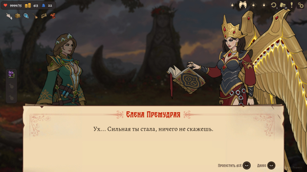 Обзор «Бессмертный. Сказки Старой Руси» Обзор «Бессмертный. Сказки Старой Руси»