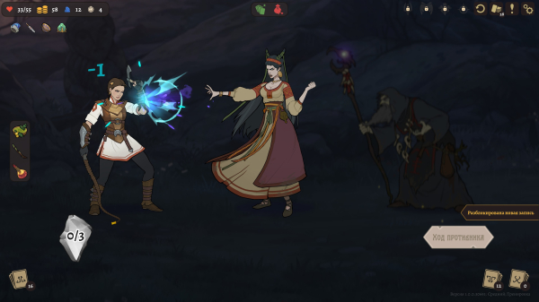 Обзор «Бессмертный. Сказки Старой Руси» Обзор «Бессмертный. Сказки Старой Руси»