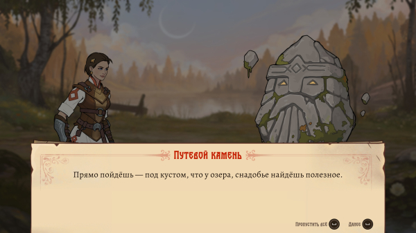 Обзор «Бессмертный. Сказки Старой Руси» Обзор «Бессмертный. Сказки Старой Руси»