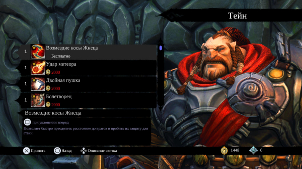 Обзор Darksiders II Deathinitive Edition (2024) Обзор Darksiders II Deathinitive Edition (2024)