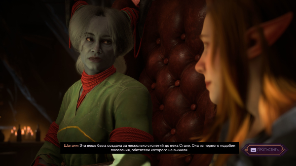 Обзор Dragon Age: The Veilguard Обзор Dragon Age: The Veilguard