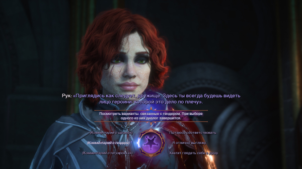 Обзор Dragon Age: The Veilguard Обзор Dragon Age: The Veilguard