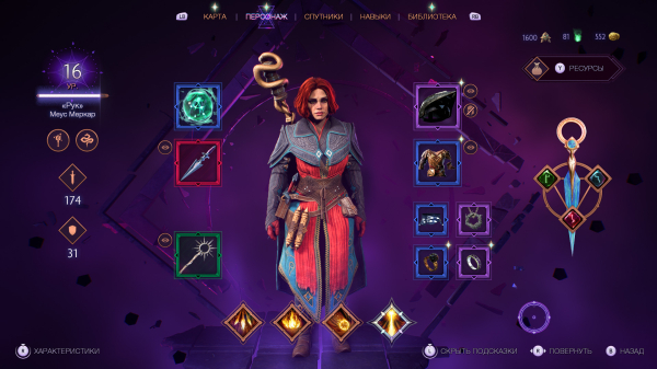 Обзор Dragon Age: The Veilguard Обзор Dragon Age: The Veilguard