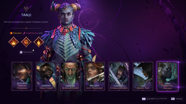 Обзор Dragon Age: The Veilguard Обзор Dragon Age: The Veilguard