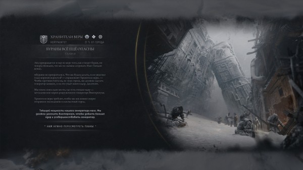 Обзор Frostpunk 2 Обзор Frostpunk 2