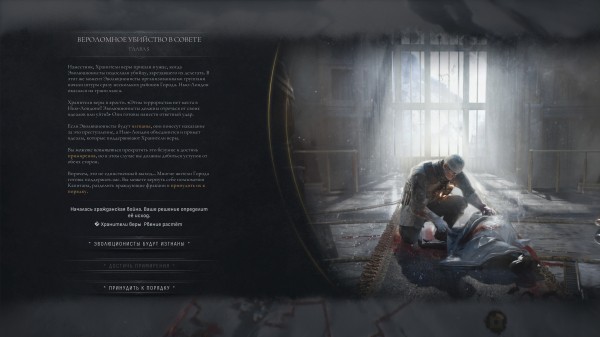 Обзор Frostpunk 2 Обзор Frostpunk 2