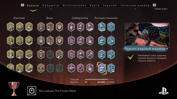 Обзор Horizon Zero Dawn Remastered Обзор Horizon Zero Dawn Remastered