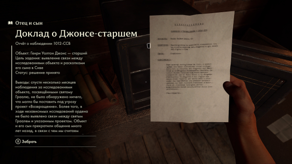 Обзор Indiana Jones and the Great Circle Обзор Indiana Jones and the Great Circle