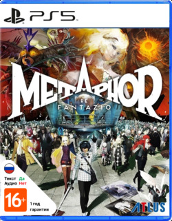 Обзор Metaphor: ReFantazio Обзор Metaphor: ReFantazio