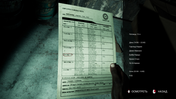 Обзор The Casting of Frank Stone Обзор The Casting of Frank Stone