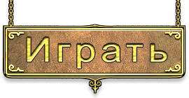 Guild Wars 2 играть онлайн Guild Wars 2 играть онлайн