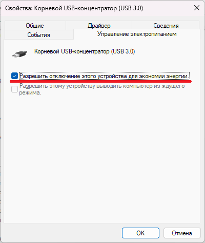Решение ошибки «Устройство HID на шине I2C» на Windows Решение ошибки «Устройство HID на шине I2C» на Windows