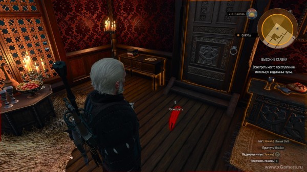 Квест "Высокие ставки" в игре Ведьмак 3: где собрать карты, и как победить Квест "Высокие ставки" в игре Ведьмак 3: где собрать карты, и как победить