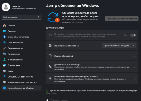 Что делать с «Обслуживание вашей версии Windows окончено»? Что делать с «Обслуживание вашей версии Windows окончено»?