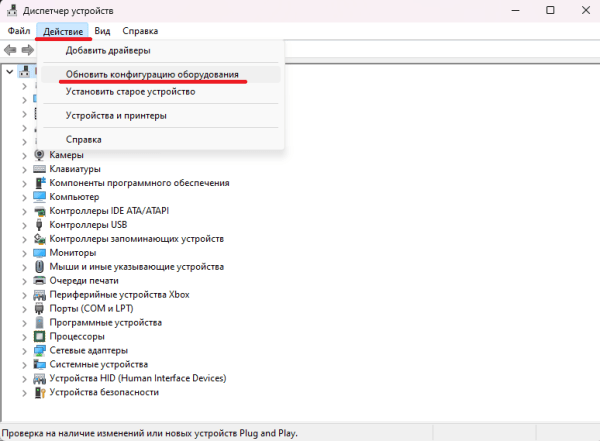 Решение ошибки «Устройство HID на шине I2C» на Windows Решение ошибки «Устройство HID на шине I2C» на Windows