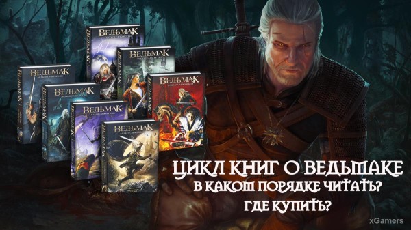 Квест "Высокие ставки" в игре Ведьмак 3: где собрать карты, и как победить Квест "Высокие ставки" в игре Ведьмак 3: где собрать карты, и как победить