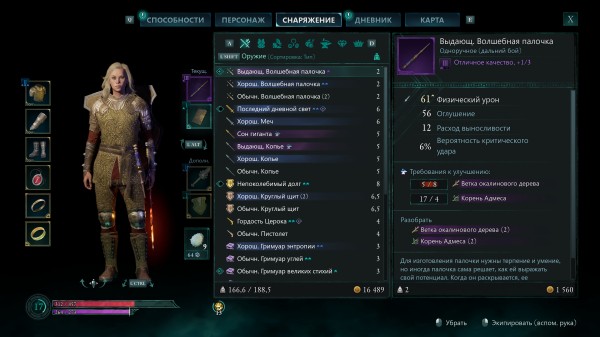 Обзор Avowed Обзор Avowed