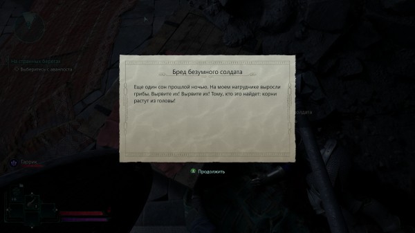 Обзор Avowed Обзор Avowed